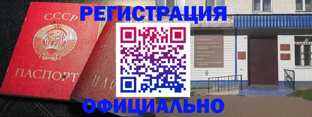 прописка для школы в Рыльске