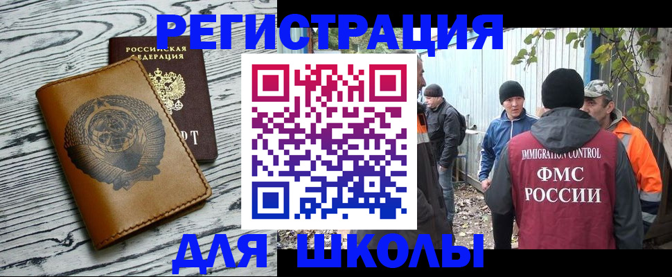 прописка в Рыльске